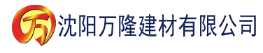 沈阳亚洲日本午夜一本久久久精品建材有限公司_沈阳轻质石膏厂家抹灰_沈阳石膏自流平生产厂家_沈阳砌筑砂浆厂家